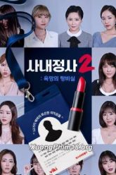 Nonton Film In-House Affairs  Secret Meeting Room 2 (2020) Terbaru