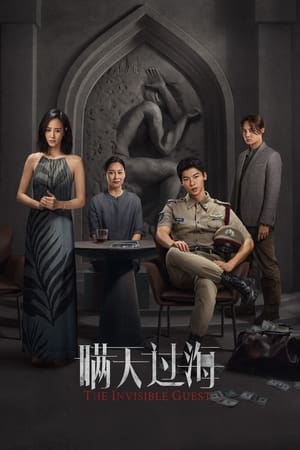 Nonton Film The Invisible Guest (2023) Terbaru