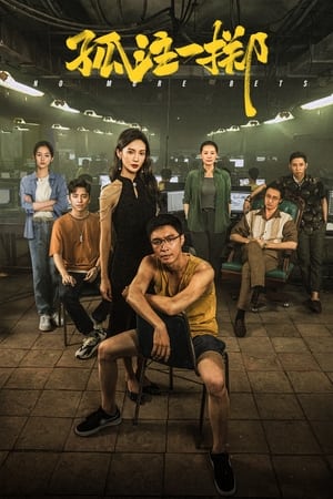 Nonton Film No More Bets (2023) Terbaru