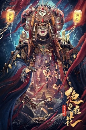 Nonton Film The Dragon Trace Palace of Exquisite Wild Flowers (2023) Terbaru