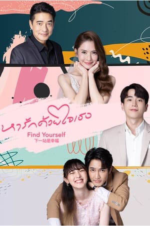 Nonton Film Find Yourself (2023) Terbaru Nonton Film Find Yourself (2023) Terbaru