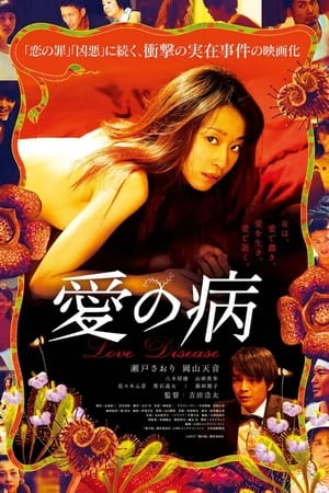 Nonton Film Love Disease (2018) Terbaru