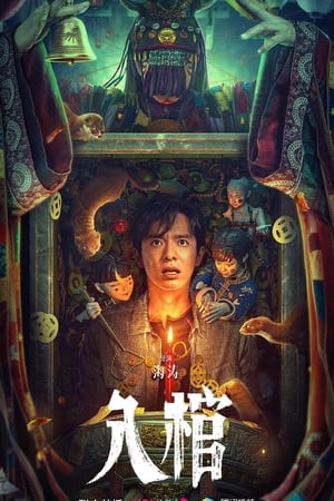 Nonton Film Enter The Coffin (2023) Terbaru
