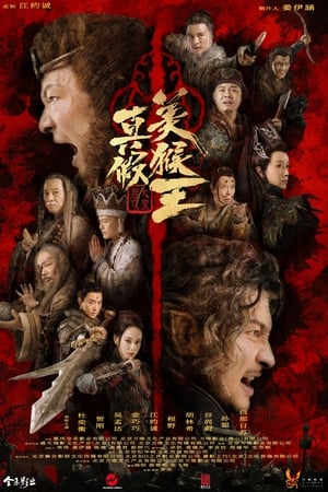 Nonton Film True and False Monkey King (2020) Terbaru Nonton Film True and False Monkey King (2020) Terbaru