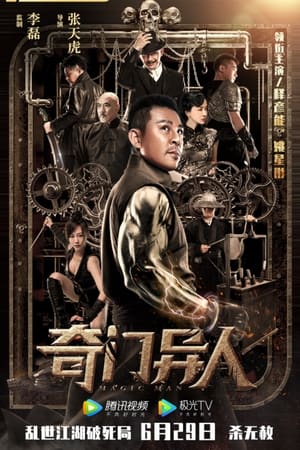 Nonton Film Magic Man (2022) Terbaru Nonton Film Magic Man (2022) Terbaru