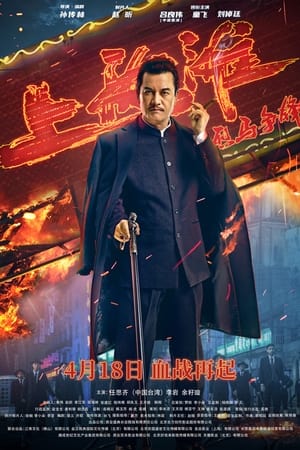 Nonton Film Shanghai Knight (2022) Terbaru Nonton Film Shanghai Knight (2022) Terbaru