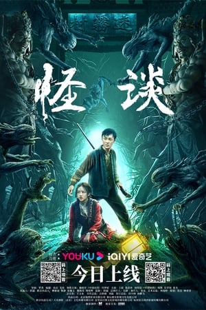 Nonton Film The Unbelievable (The Cases of Disappearances) (2022) Terbaru