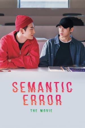 Nonton Film Semantic Error: The Movie (2022) Terbaru