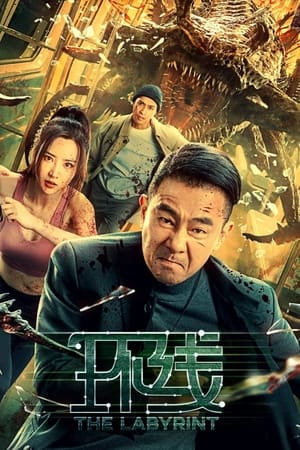 Nonton Film The Labyrinth (2022) Terbaru Nonton Film The Labyrinth (2022) Terbaru