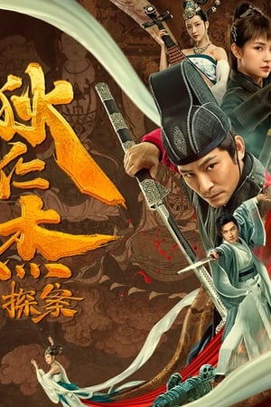 Nonton Film Detection of Di Renjie (2020) Terbaru Nonton Film Detection of Di Renjie (2020) Terbaru