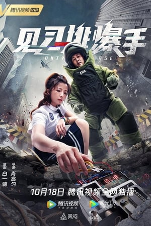 Nonton Film Duty Exchange (2020) Terbaru Nonton Film Duty Exchange (2020) Terbaru