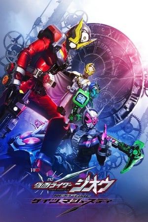 Nonton Film Kamen Rider Zi-O NEXT TIME: Geiz, Majesty (2020) Terbaru Nonton Film Kamen Rider Zi-O NEXT TIME: Geiz, Majesty (2020) Terbaru