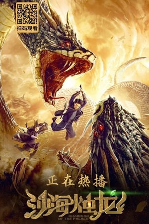 Nonton Film Guardian of the Palace (2020) Terbaru Nonton Film Guardian of the Palace (2020) Terbaru