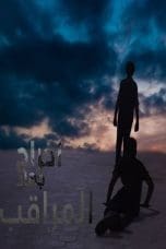 Nonton Film The Watcher (2018) Terbaru