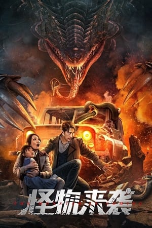Nonton Film The Monster Is Coming (2023) Terbaru Nonton Film The Monster Is Coming (2023) Terbaru