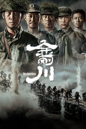 Nonton Film Sacrifice (2020) Terbaru Nonton Film Sacrifice (2020) Terbaru