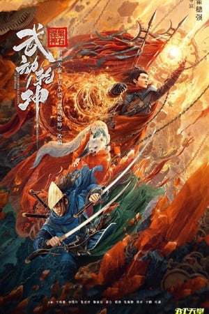Nonton Film Martial Universe: The Immortal Stone of Nirvana (2020) Terbaru Nonton Film Martial Universe: The Immortal Stone of Nirvana (2020) Terbaru