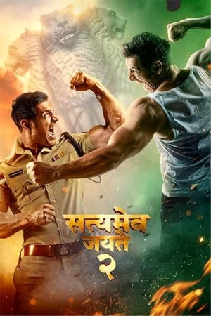 Nonton Film Satyameva Jayate 2 (2021) Terbaru Nonton Film Satyameva Jayate 2 (2021) Terbaru