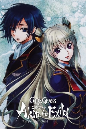Nonton Film Code Geass: Akito the Exiled 5: To Beloved Ones (2016) Terbaru Nonton Film Code Geass: Akito the Exiled 5: To Beloved Ones (2016) Terbaru