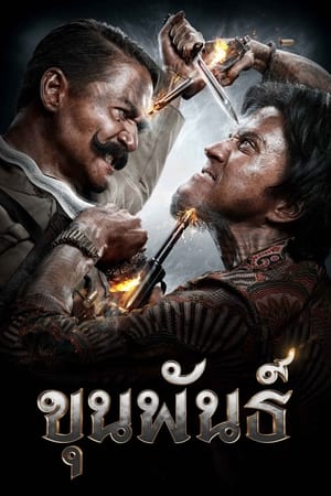 Nonton Film Khun Pan (2016) Terbaru Nonton Film Khun Pan (2016) Terbaru