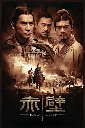Nonton Film Red Cliff (2008) Terbaru Nonton Film Red Cliff (2008) Terbaru