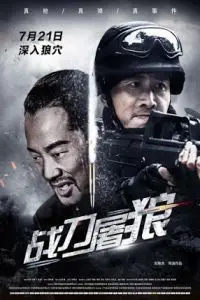 Nonton Film Wolf Hunter (2016) Terbaru Nonton Film Wolf Hunter (2016) Terbaru