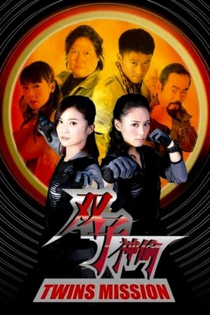 Nonton Film Twins Mission (2007) Terbaru Nonton Film Twins Mission (2007) Terbaru