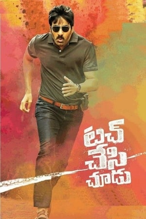 Nonton Film Touch Chesi Chudu (2018) Terbaru Nonton Film Touch Chesi Chudu (2018) Terbaru