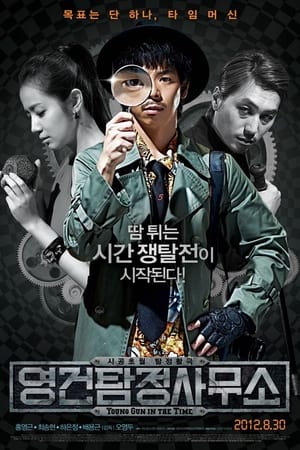 Nonton Film Young Gun in The Time (2012) Terbaru Nonton Film Young Gun in The Time (2012) Terbaru