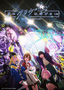 Nonton Film Yoru no Kurage wa Oyogenai – Episode 4 Terbaru Nonton Film Yoru no Kurage wa Oyogenai – Episode 4 Terbaru