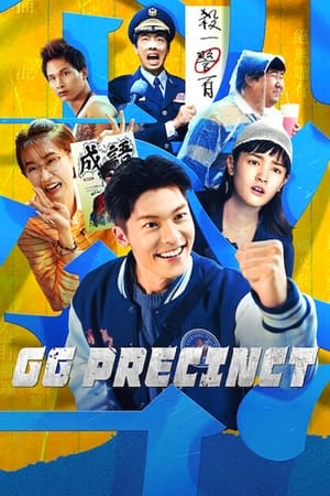 Nonton Film GG Precinct (2024) Terbaru Nonton Film GG Precinct (2024) Terbaru