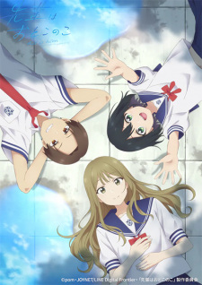 Nonton Film Senpai wa Otokonoko – Episode 11 Terbaru Nonton Film Senpai wa Otokonoko – Episode 11 Terbaru