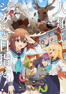 Nonton Film Shikanoko Nokonoko Koshitantan – Episode 10 Terbaru