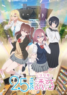 Nonton Film 2.5-jigen no Ririsa – Episode 2 Terbaru Nonton Film 2.5-jigen no Ririsa – Episode 2 Terbaru