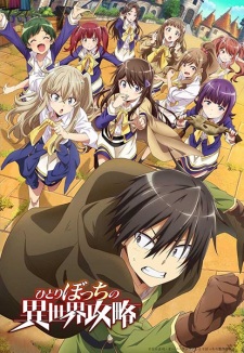 Nonton Film Hitoribocchi no Isekai Kouryaku – Episode 10 Terbaru