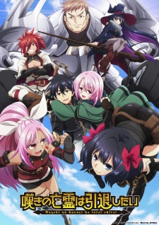 Nonton Film Nageki no Bourei wa Intai shitai – Episode 3 Terbaru