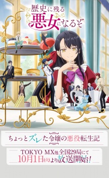 Nonton Film Rekishi ni Nokoru Akujo ni Naru zo – Episode 1 Terbaru