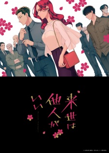Nonton Film Raise wa Tanin ga Ii – Episode 11 Terbaru Nonton Film Raise wa Tanin ga Ii – Episode 11 Terbaru