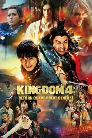 Nonton Film Kingdom IV: Return of the Great General (2024) Terbaru Nonton Film Kingdom IV: Return of the Great General (2024) Terbaru