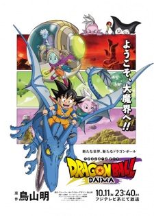 Nonton Film Dragon Ball Daima Terbaru Nonton Film Dragon Ball Daima Terbaru