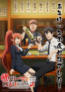 Nonton Film Salaryman ga Isekai ni Ittara Shitennou ni Natta Hanashi – Episode 2 Terbaru Nonton Film Salaryman ga Isekai ni Ittara Shitennou ni Natta Hanashi – Episode 2 Terbaru