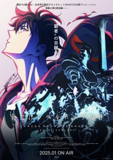 Nonton Film Ore dake Level Up na Ken Season 2: Arise from the Shadow – Episode 4 Terbaru