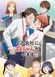 Nonton Film Kono Kaisha ni Suki na Hito ga Imasu – Episode 10 Terbaru Nonton Film Kono Kaisha ni Suki na Hito ga Imasu – Episode 10 Terbaru