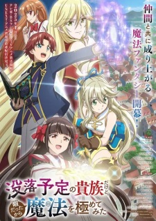 Nonton Film Botsuraku Yotei no Kizoku dakedo, Hima Datta kara Mahou wo Kiwametemita – Episode 4 Terbaru