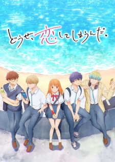 Nonton Film Douse, Koishite Shimaunda. Terbaru Nonton Film Douse, Koishite Shimaunda. Terbaru