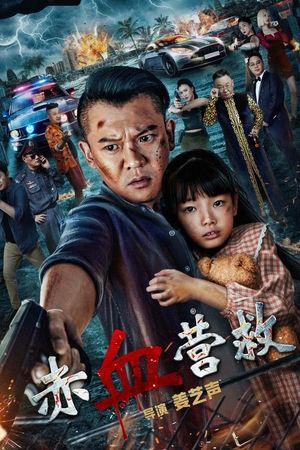 Nonton Film Red Blood Rescue (2025) Terbaru Nonton Film Red Blood Rescue (2025) Terbaru