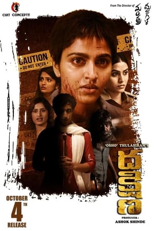 Nonton Film Dhakshina (2024) Terbaru Nonton Film Dhakshina (2024) Terbaru