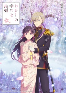 Nonton Film Watashi no Shiawase na Kekkon 2nd Season – Episode 8 Terbaru