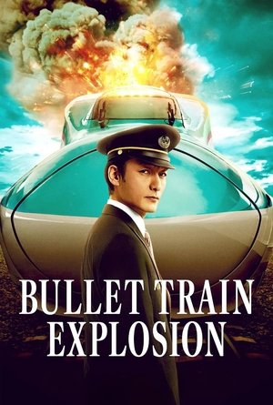 Nonton Film Bullet Train Explosion (2025) Terbaru Nonton Film Bullet Train Explosion (2025) Terbaru