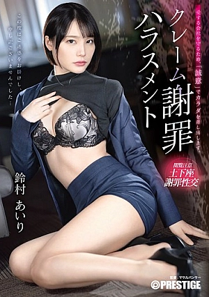Nonton Film ABF-225 Di Lecehkan Lalu Minta Maaf – Airi Suzumura Terbaru Nonton Film ABF-225 Di Lecehkan Lalu Minta Maaf – Airi Suzumura Terbaru